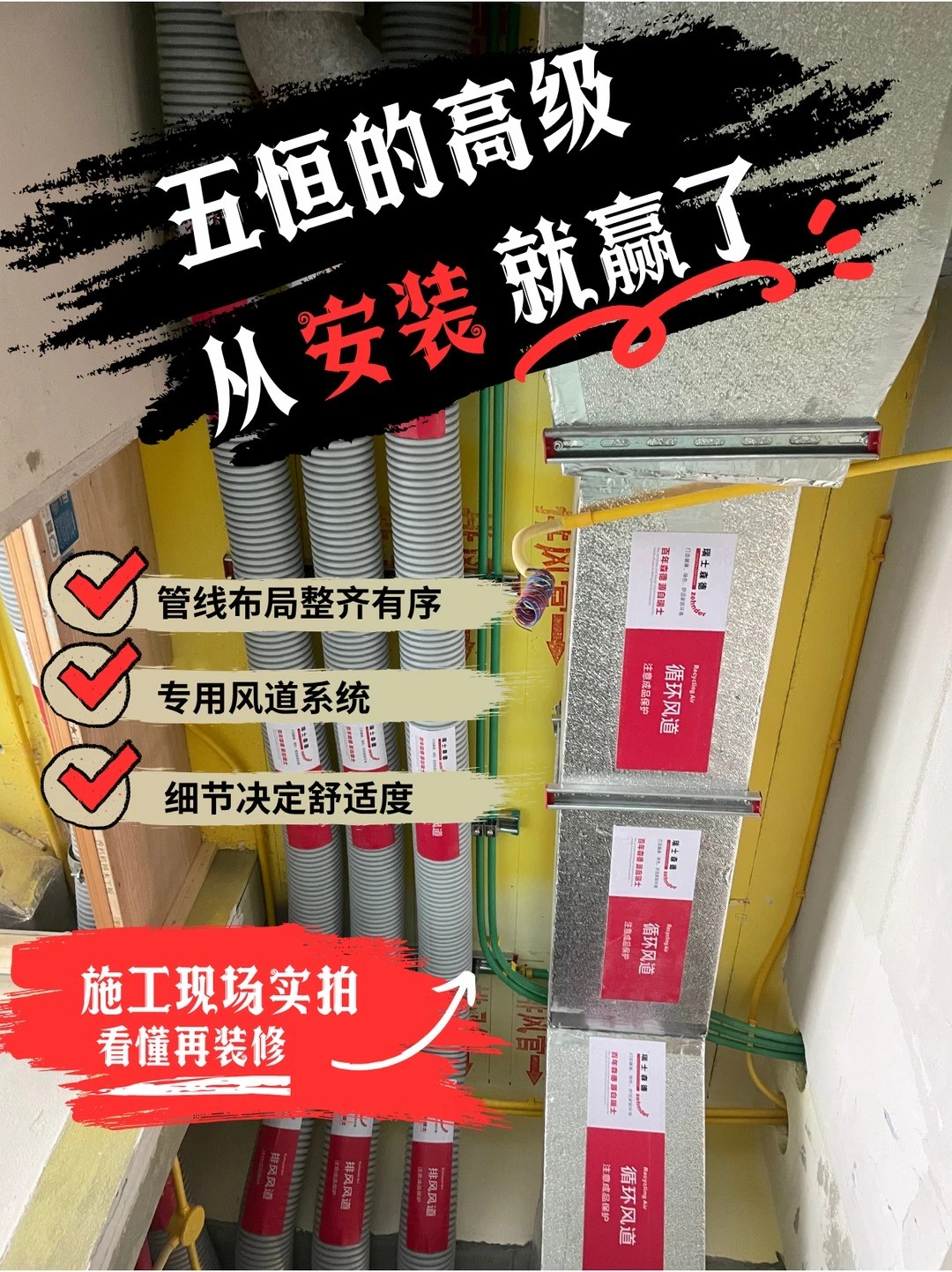 周口五恒的，从安装就赢了