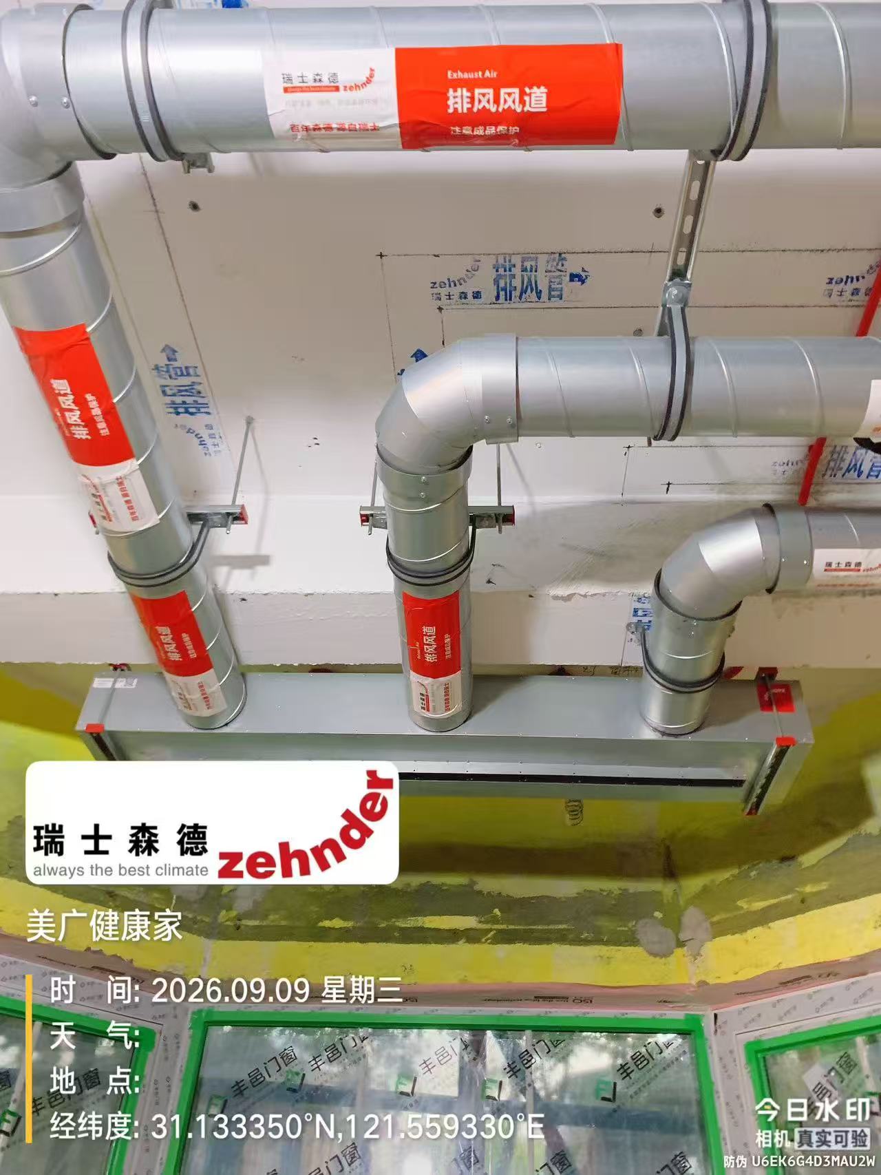 周口上海绿宝园五恒系统施工进度：分风箱与送风管安装
